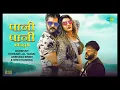 Paani Paani Bhojpuri Song | #Khesari Lal,#Akashra Singh,#Badshah | khesari lal ke bhojpuri gana