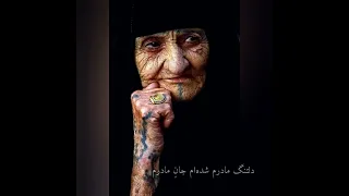 شعر بسیار غمگین برای مادر دلتنگ مادرم شده ام شعر از صابر خراسانی 