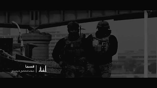 قسما الشيخ حسين الأكرف 