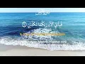 Download Lagu SURAH AR-RAHMAN #murotal #murottalquran #murotalmerdu #murotalquranmerdu #murojaah #murottalalquran