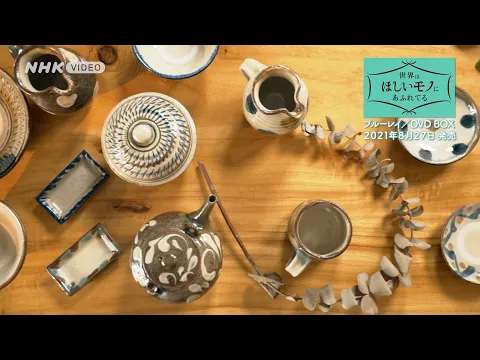 世界はほしいモノにあふれてる セレクション PR動画