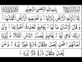 Download Lagu Surah Az-Zalzalah l By SHEIKH ABDUR-RAHMAN AS-SUDAIS l Full with arabic text (HD) l 99
