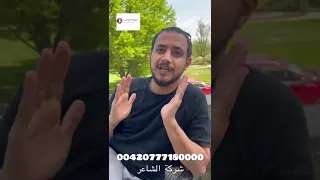علاج الأطفال في التشيك  مصجه الأطفال  للعلاج الطبيعي في التشيك  شركة الشاعر دندنها