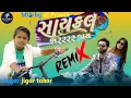 Remix song I Cycle Sarrr Jaay - Jigar Thakor New Song |  Video | New Latest Love Song Gujarati 2022