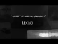 نصرت البدر | خلاني مهموم - ريمكس 2023 🎵.