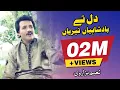 Download Lagu Dil Tay Badshayan Teriyan |2020 | Naeem Hazarvi  |  Naeem Hazarvi Official