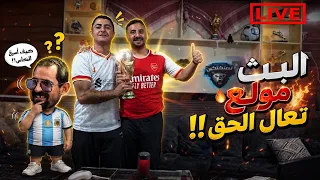 لايف الزهقانين حياكم الله      دندنها