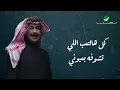 Abdullah Al Ruwaished ... Taaban - 2020 | عبدالله الرويشد ... تعبان