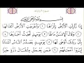 Download Lagu 99 Az Zalzalah Recited By Abdur Rahman Al Sudais
