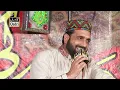 Kan La Ke Suniya Mahi Ne Arza|| Qari Shahid Mehmood Qadri ||