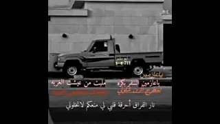 ياعزمين السفر بكره لمطرح الزين شلوني مليت من عيشت الغربه ابو همام العوضي  حساب بديل لاتنسو الشترك في دندنها