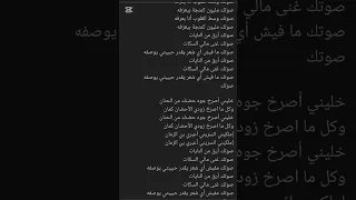 كاريوكي   صوتك وسط القلوب   محمد منير   دندنها
