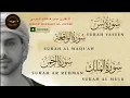 Surah Yasin, Ar Rahman, Al Waqiah, Al Mulk (Be Heaven) Omar Hisham