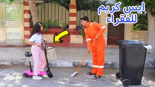 بنت صغيرة تساعد الفقراء شوف حصل اية 