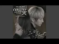 Download Lagu In My Heart