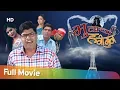 Download Bhootacha Honeymoon - भूताचा हनीमून - सुपरहिट कॉमेडी - Full Movie - Bharat Jadhav - Ruchita Jadhav mp4 3gp mp3 videos - waplic