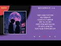 마크툽 (MAKTUB) - 청춘의 일렉트로니카 / Kpop / Lyrics / 가사