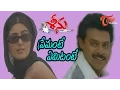 Download Lagu Seenu - Telugu Songs - Premante Yemitante - Venkaresh - Twinkle Khanna