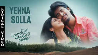 yenna solla manam kothi paravai sivakarthikeyan athmiya rajan ezhil d imman