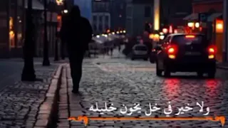 سلام على الد نيا إذا لم ي ك ن  بها صديق صدوق صادق الوعد منصفا           دندنها