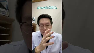  ทำไมการเลิกเล่นเกมออนไลน์ได้สำเร็จเมื่อเปลี่ยนมาทำกิจกรรมอื่นแทน 