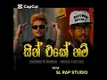 SMOKIO X MC SOUL COLOMBO TO MUMBAI (අත් උඩ) PROD BY CHAMATH SANGEETH #cmusic