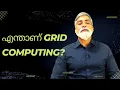What Is Grid Computing Grid Computing Types How This Works Malayalam
