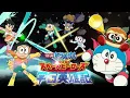 Lagu Doraemon Pasukan Pelindung Galaksi No Zoom HD