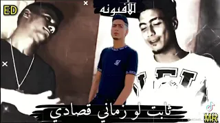 فيرس حمو الطيخا وعصام صاصا الترند الجديد مجرم غصب عني ياقاضي حالات واتس حمو الطيخا 