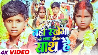 #Video नहीं रखेगा कैसे थाना पुलिस साथ है |#Jiya Kumari & Gopal Mahoday वायरल सुपरहिट Song Maghi 2026