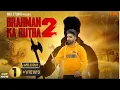 Download Lagu Brahman Ka Rutba 2 || Brahman Ke Shero Ki || Parshuram Ke Chete Hai || New Brahman Song 2023