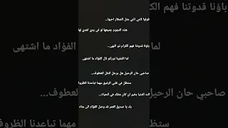 انشوده قولوا لامي انني مثل الصغار احبها بصوت القارئ لقمان أنيس منصور 