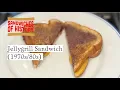 Lagu Jellygrill Sandwich (1970s/80s?) on Sandwiches of History⁣