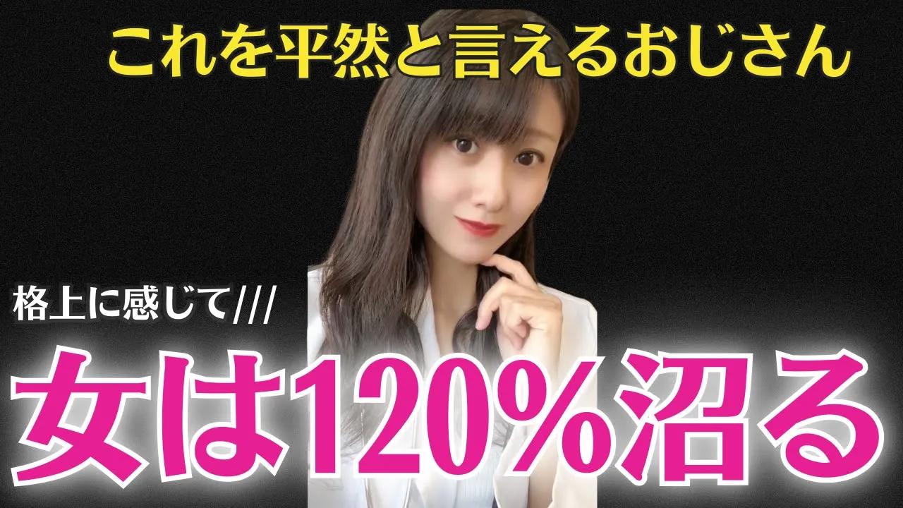 若い女性がどんどん好きになる、おじさんの共通点を4つ紹介します