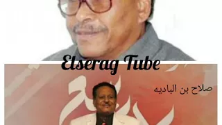 صلاح بن البادية   صدفة غريبة                     دندنها
