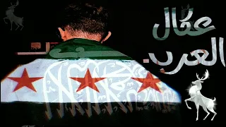 ازهر الناطق عكال العرب اغاني هيبة حالات واتس هيبات جديدة ترند تيك توك 2026 اغاني مشهورة 