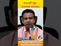 Download Lagu మలంలో రక్తం పడడానికి కారణాలు || Blood Stool: causes || Rectal Bleeding || Dr.Bhupathi Raju