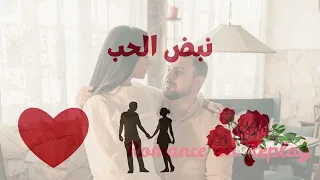 نبض الحب   أغنية خليجية رومانسية      دندنها
