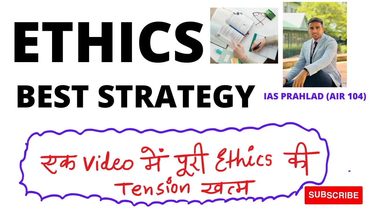 UPSC Ethics Best strategy by @IASPrahlad | IAS Prahlad ( AIR 104) | GS-4 Paper |