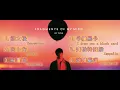 馮允謙 Jay Fung - FRAGMENTS OF MY MIND (CD) Full Album