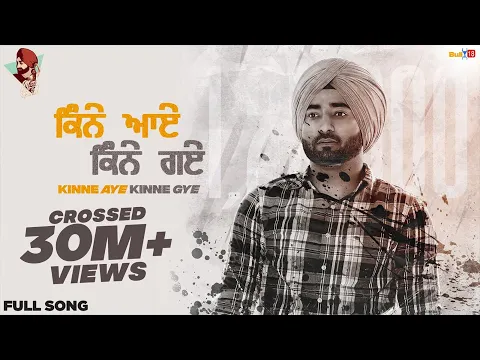 Download MP3 Kinne Aye Kinne Gye (Full Video) | Ranjit Bawa | Sukh Brar | Lovely Noor | Latest Punjabi Song 2020