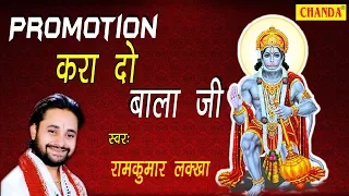 promotion kara do bala ji ramkumar lakkha super hit hanuman bhajan