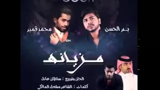 مزيانه دندنها