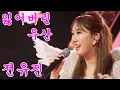 Download Lagu 전유진-잃어버린 우산 연속듣기 가사포함 4K