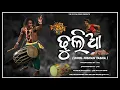 Download Lagu Dhulia { Fusion Of Sambalpuri Culture ] Dialogue Mix  // TRZ
