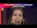 Lagu ഈ പാട്ടൊക്കെ കേട്ടാൽ ആരായാലും താളം പിടിച്ചു പോകും 😍😍