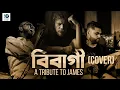 Zahin Rashid Feat. Tanzir Shuddho - Bibagi (Cover)