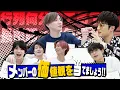 Download Lagu SixTONES (w/English Subtitles!) Lifestyle Investigation! How many mins is a long telephone call?