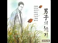 너에게로 또다시