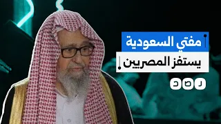 غضب على منصات التواصل جراء إعادة تداول فتوى لمفتي السعودية تحرم زيارة الآثار المصرية القديمة 